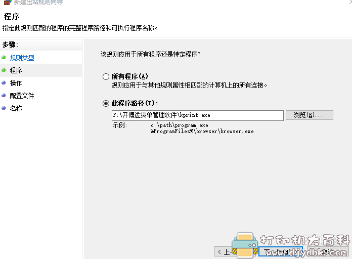 [Windows]开博送货单管理软件6.51带注册码 配图 No.4
