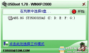 [Windows]USBboot万能u盘修复工具  v1.67+v1.70 绿色版 配图 No.1
