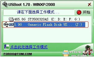 [Windows]USBboot万能u盘修复工具  v1.67+v1.70 绿色版 配图 No.2