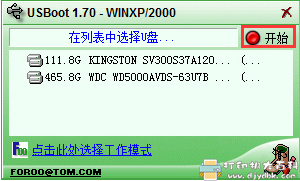 [Windows]USBboot万能u盘修复工具  v1.67+v1.70 绿色版 配图 No.4
