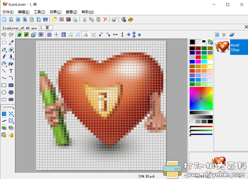 [Windows]专业图标编辑器 IconLover_5.48免激活汉化版 配图 No.2
