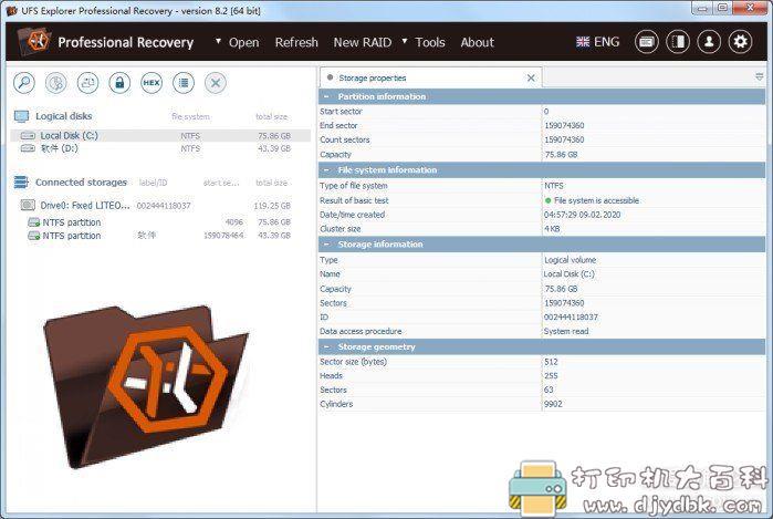 [Windows]高端数据恢复软件 UFS Explorer Professional Recovery官方正式版V8.2 配图 No.1