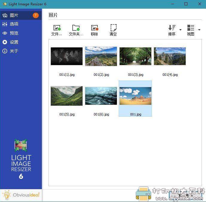 [Windows]图像批处理软件-Light Image Resizer v6.0.3.0 单文件版，批量修改尺寸、添加水印等 配图 No.1