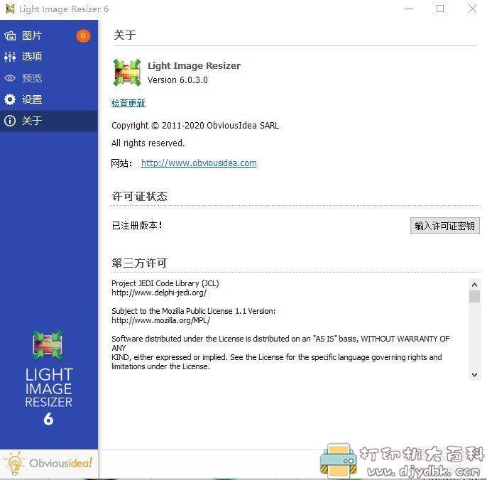 [Windows]图像批处理软件-Light Image Resizer v6.0.3.0 单文件版，批量修改尺寸、添加水印等 配图 No.2