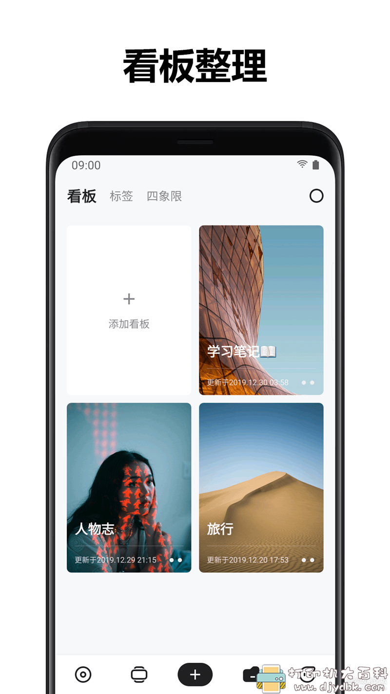 [Android]高效便签类记事本软件 麻雀记4.3.5直装高级版 配图 No.3