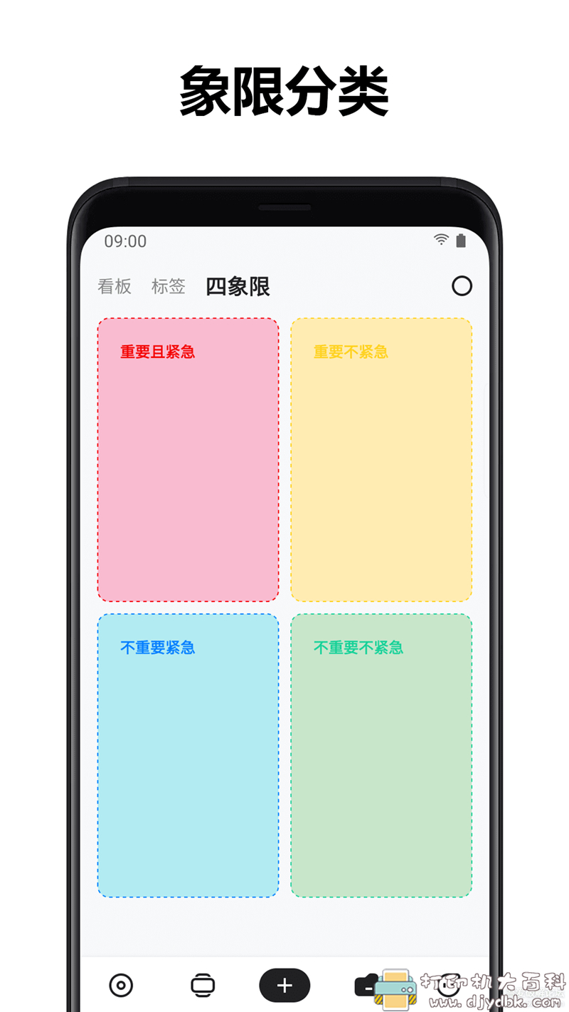[Android]高效便签类记事本软件 麻雀记4.3.5直装高级版 配图 No.4