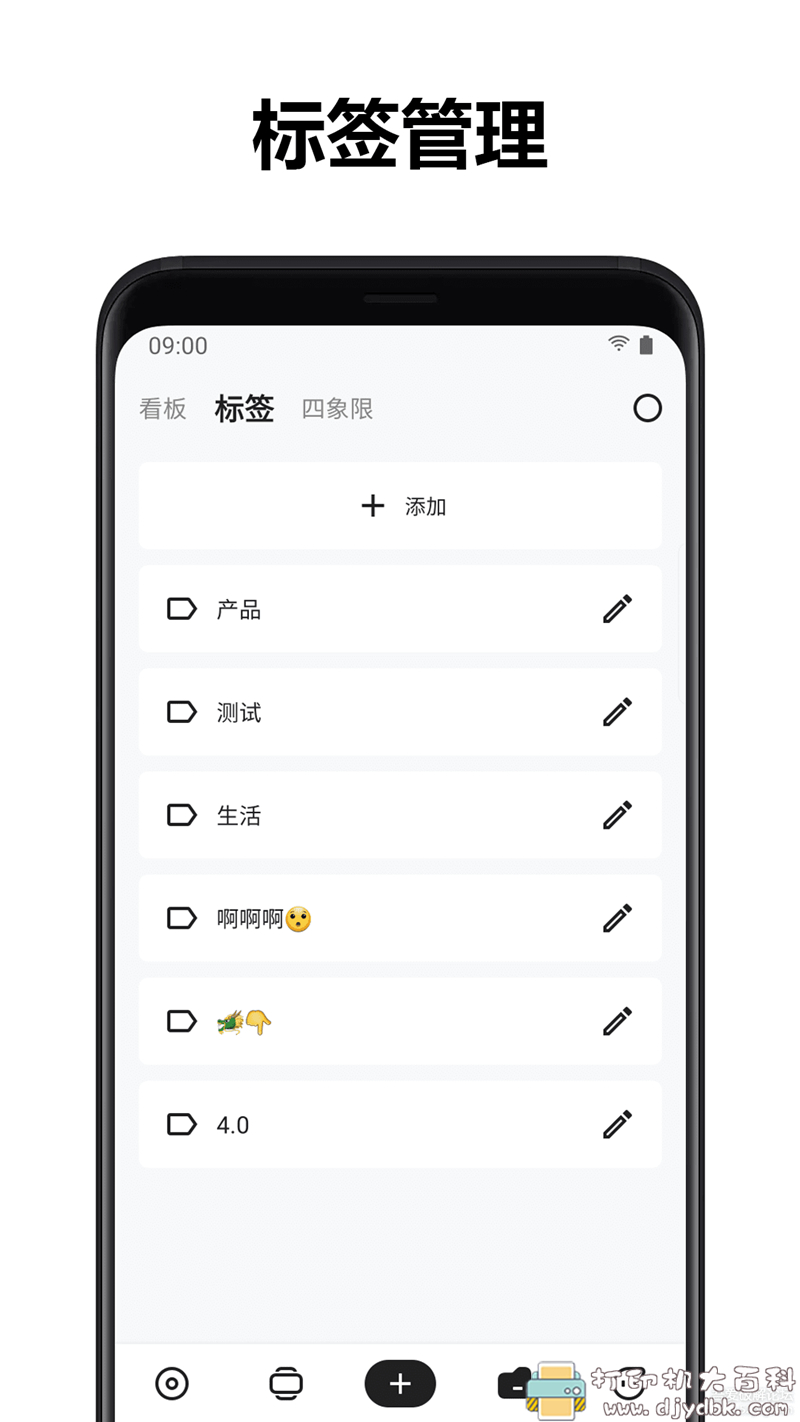 [Android]高效便签类记事本软件 麻雀记4.3.5直装高级版 配图 No.5