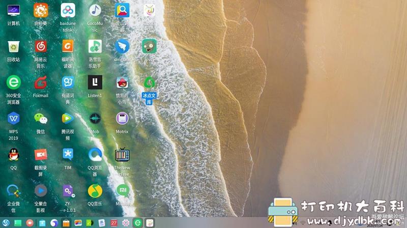 [Linux]冰点文库Linux版 V3.2.12 [2020.07.24] 配图 No.1