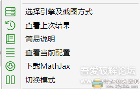 [Windows]最准确的数学公式识别动作，不限次数使用 配图 No.1