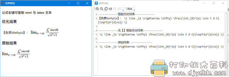 [Windows]最准确的数学公式识别动作，不限次数使用 配图 No.2