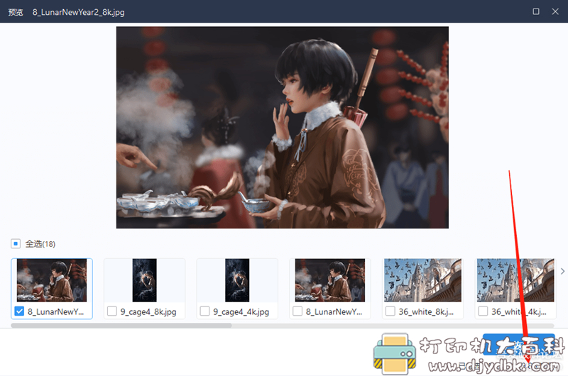[Windows]电脑数据恢复神器-EaseUSDataRecoveryWizard V13.5单文件版 配图 No.8