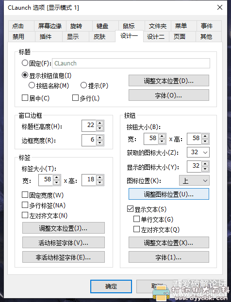 [Windows]快捷启动工具 CLaunch v4.02最新汉化版 配图 No.1