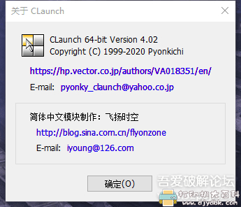 [Windows]快捷启动工具 CLaunch v4.02最新汉化版 配图 No.3