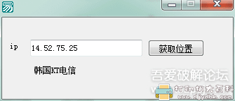 [Windows]通过ip获取所在城市小工具 配图