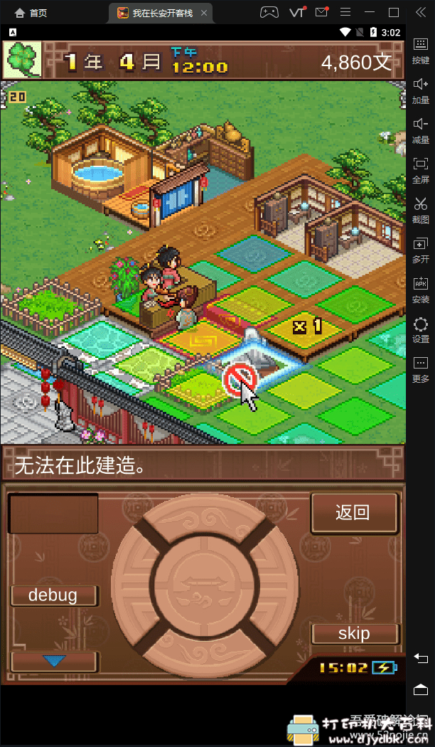 [Android]安卓像素风休闲游戏合集 开罗游戏8款debug 配图 No.1