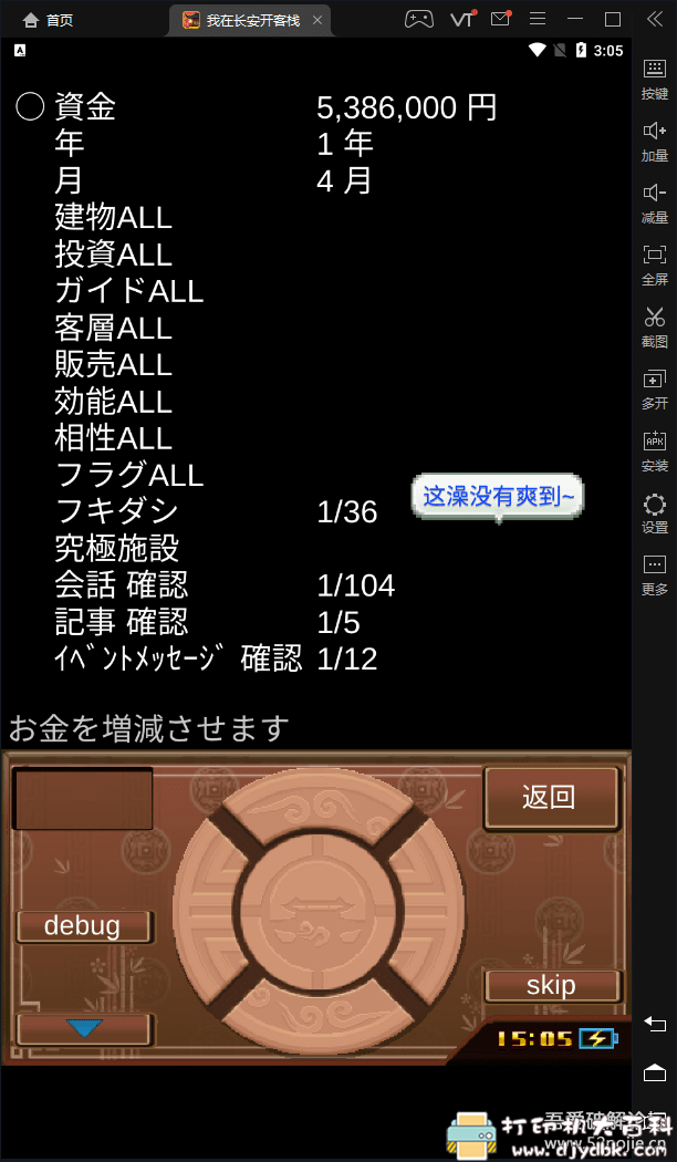 [Android]安卓像素风休闲游戏合集 开罗游戏8款debug 配图 No.2