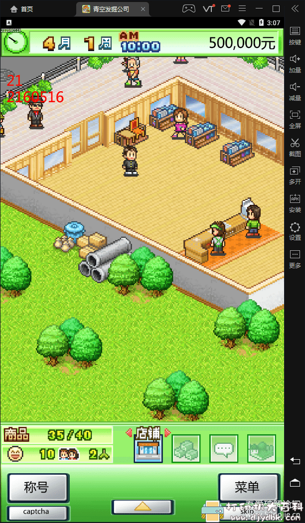 [Android]安卓像素风休闲游戏合集 开罗游戏8款debug 配图 No.3