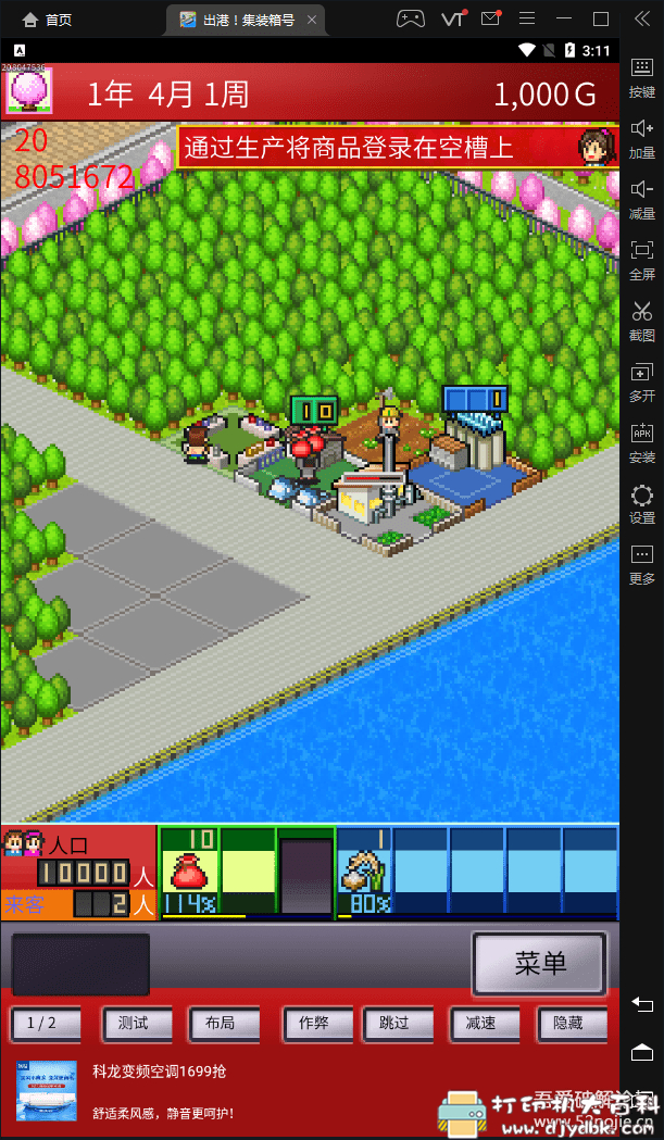 [Android]安卓像素风休闲游戏合集 开罗游戏8款debug 配图 No.4