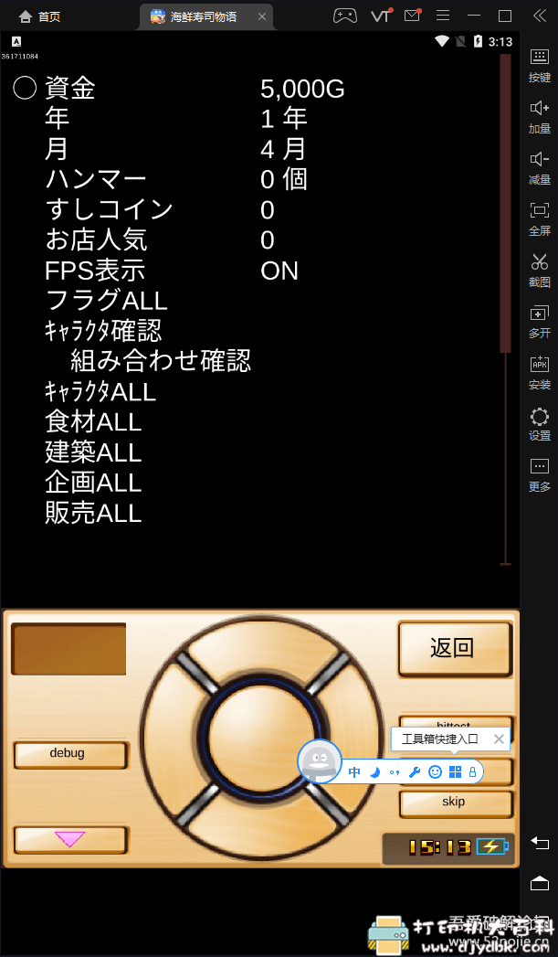 [Android]安卓像素风休闲游戏合集 开罗游戏8款debug 配图 No.7