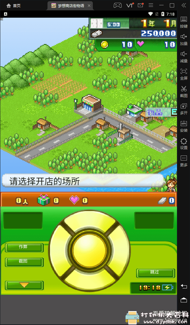 [Android]安卓像素风休闲游戏合集 开罗游戏8款debug 配图 No.9