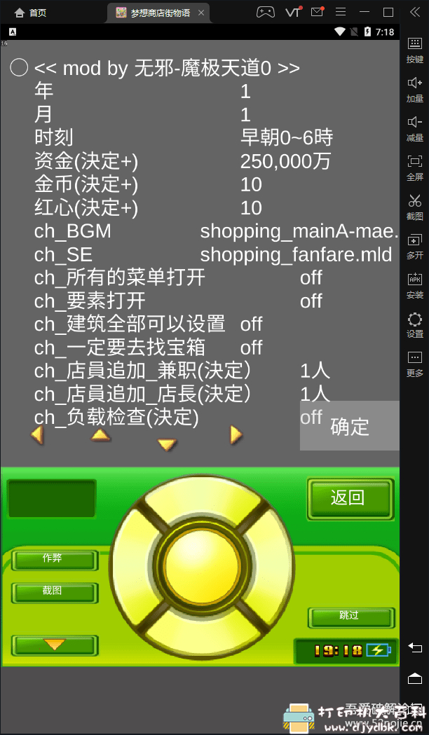 [Android]安卓像素风休闲游戏合集 开罗游戏8款debug 配图 No.10