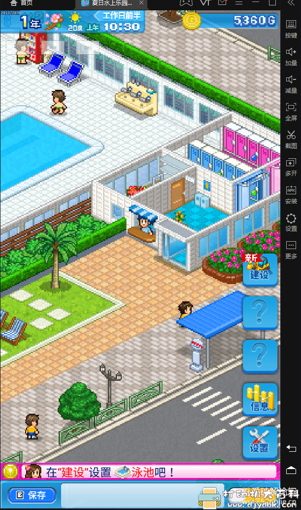 [Android]安卓像素风休闲游戏合集 开罗游戏8款debug 配图 No.11