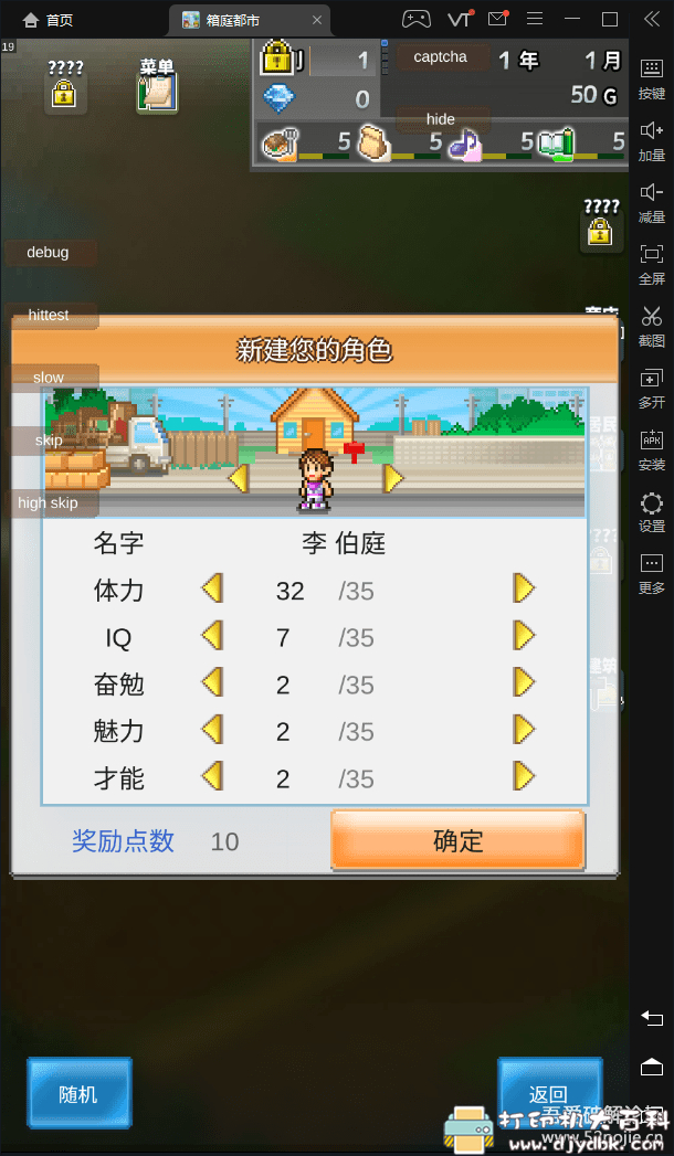 [Android]安卓像素风休闲游戏合集 开罗游戏8款debug 配图 No.12