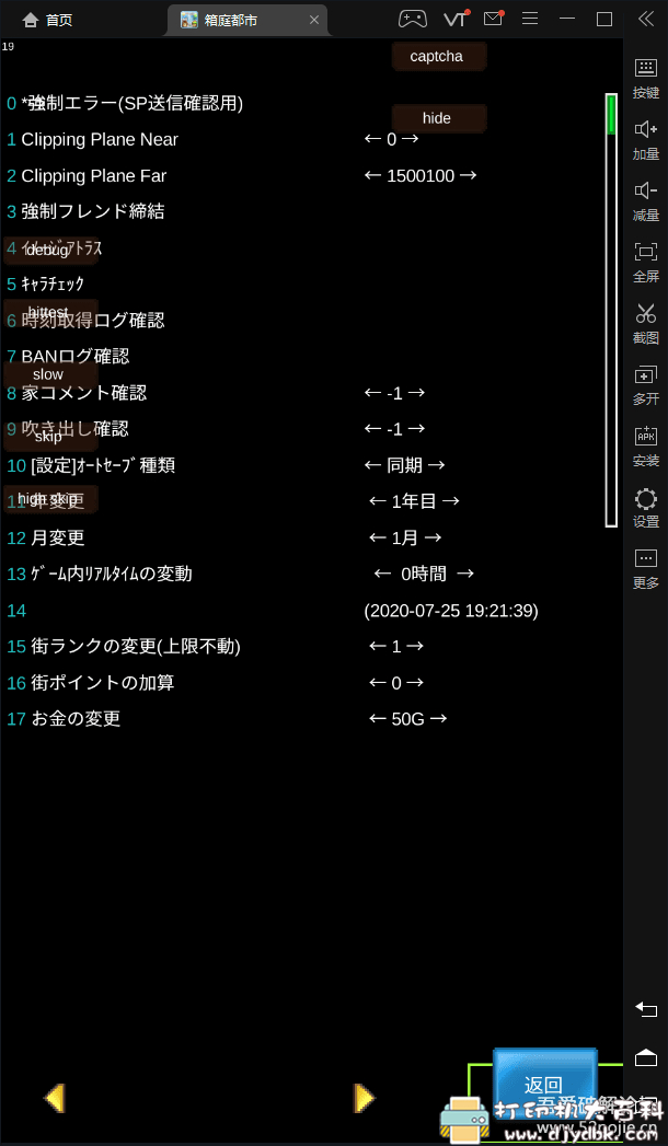[Android]安卓像素风休闲游戏合集 开罗游戏8款debug 配图 No.13