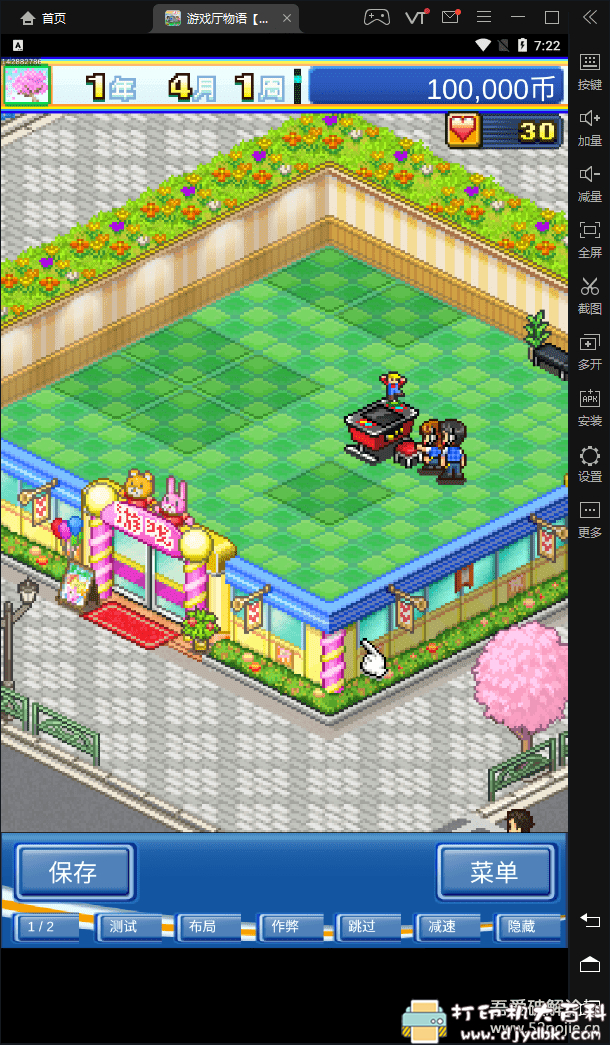 [Android]安卓像素风休闲游戏合集 开罗游戏8款debug 配图 No.14