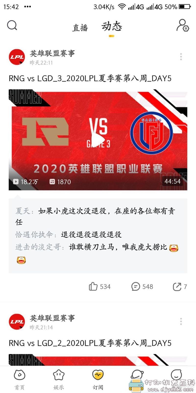 [Android]虎牙直播谷歌商店最新版7.11.30，无广告更简洁 配图 No.1