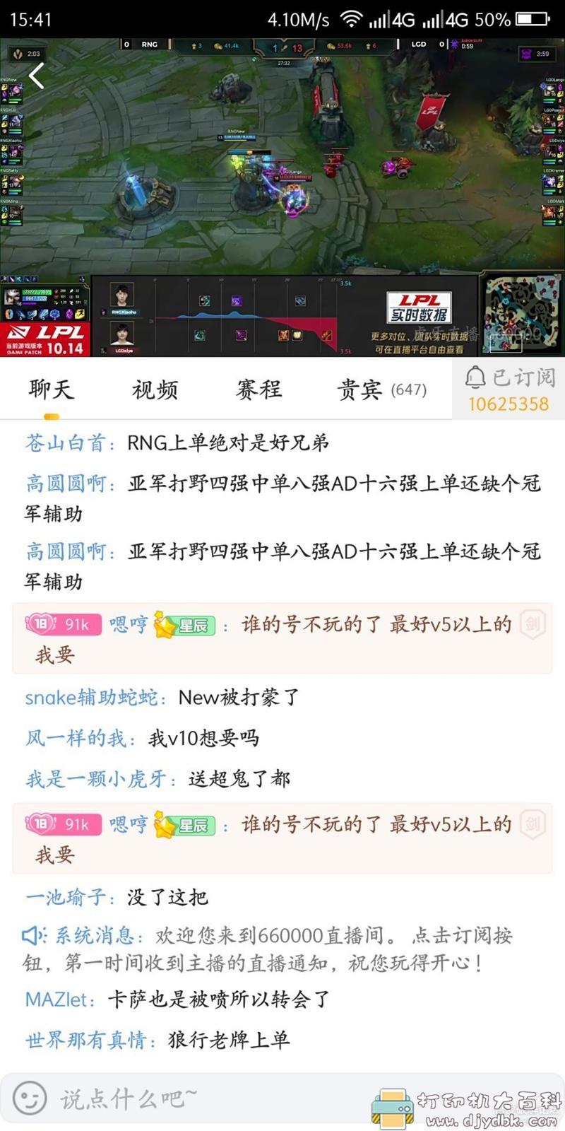 [Android]虎牙直播谷歌商店最新版7.11.30，无广告更简洁 配图 No.2