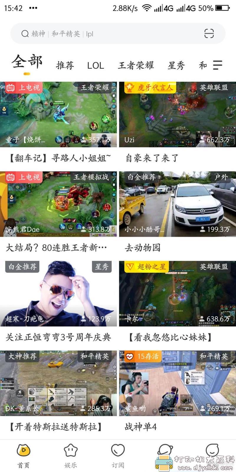 [Android]虎牙直播谷歌商店最新版7.11.30，无广告更简洁 配图 No.3