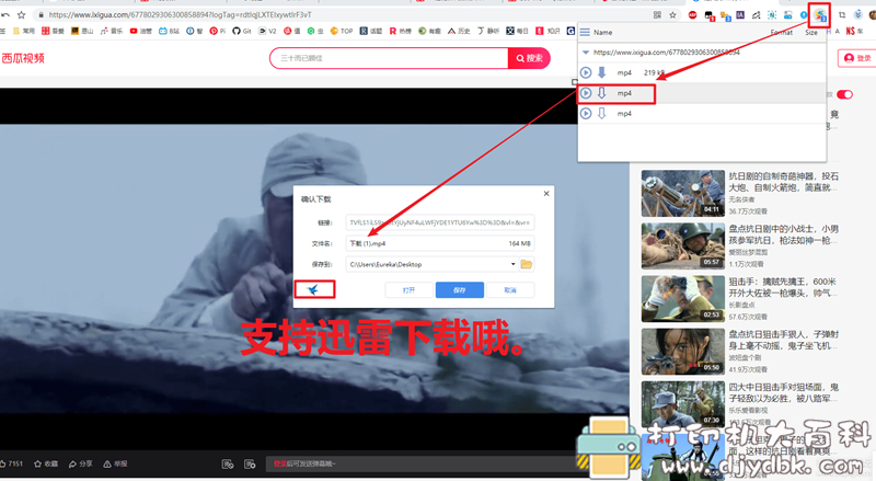 [Windows]免费嗅探下载网页视频、音乐的浏览器插件 VDP: Best Video Downloader插件 配图 No.1