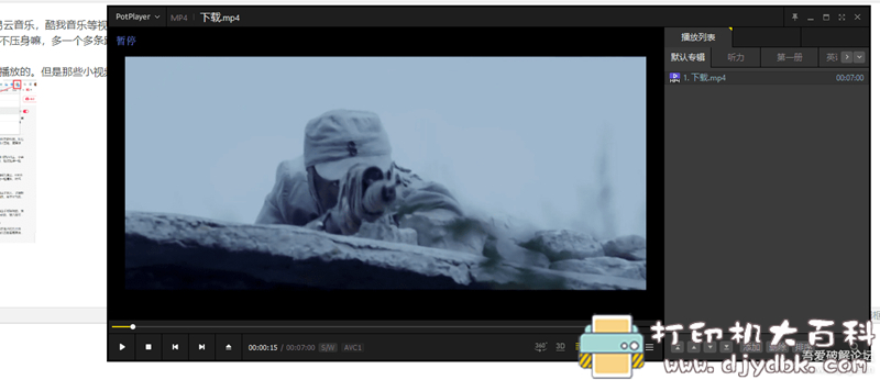 [Windows]免费嗅探下载网页视频、音乐的浏览器插件 VDP: Best Video Downloader插件 配图 No.2