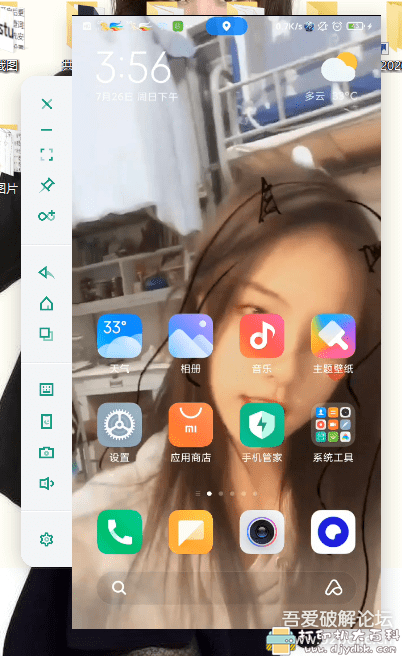 [Android]手机投屏电脑app 虫洞(支持键盘映射和传声音) 配图 No.1