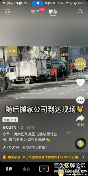 [Android]手机投屏电脑app 虫洞(支持键盘映射和传声音) 配图 No.2