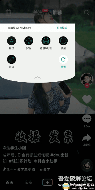 [Android]手机投屏电脑app 虫洞(支持键盘映射和传声音) 配图 No.3