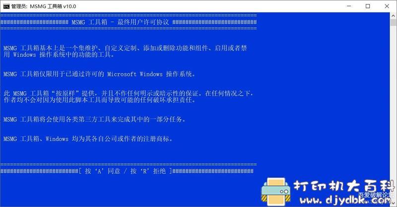[Windows]Windows系统精简工具MSMG工具箱 ToolKit_v10.0 中文版 配图 No.1