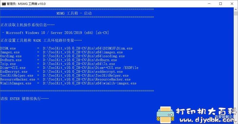 [Windows]Windows系统精简工具MSMG工具箱 ToolKit_v10.0 中文版 配图 No.2