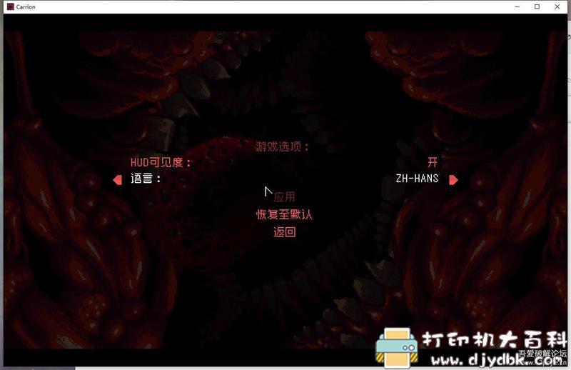PC游戏分享：CARRION红怪 学习版 配图 No.1