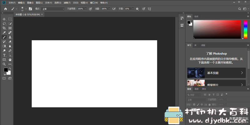 [Windows]Adobe Photoshop CC 2019 v20.0.10.28848 最终绿色版 配图
