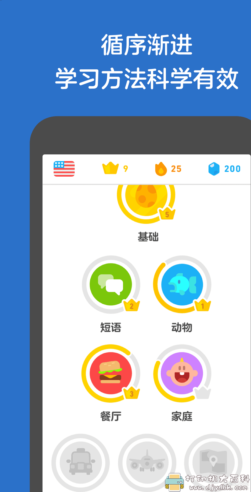 [Android]多邻国语言学习 v4.71.0 直装解锁付费版 配图
