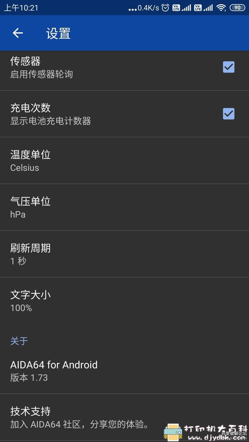 [Android]安卓设备硬件软件检测-Android AIDA64 v1.73免内购去广告版 配图 No.2