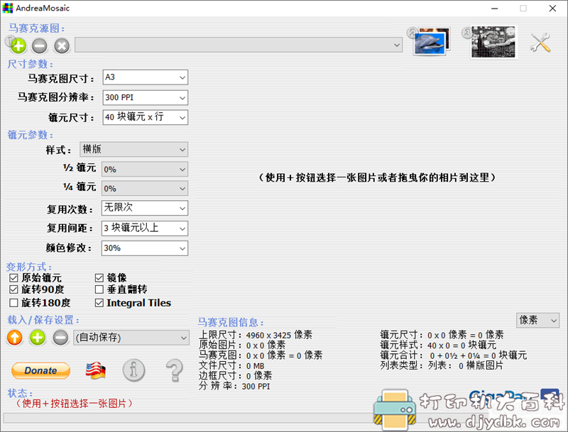 [Windows]马赛克拼图软件 AndreaMosaic v3.35.7单文件 配图 No.2