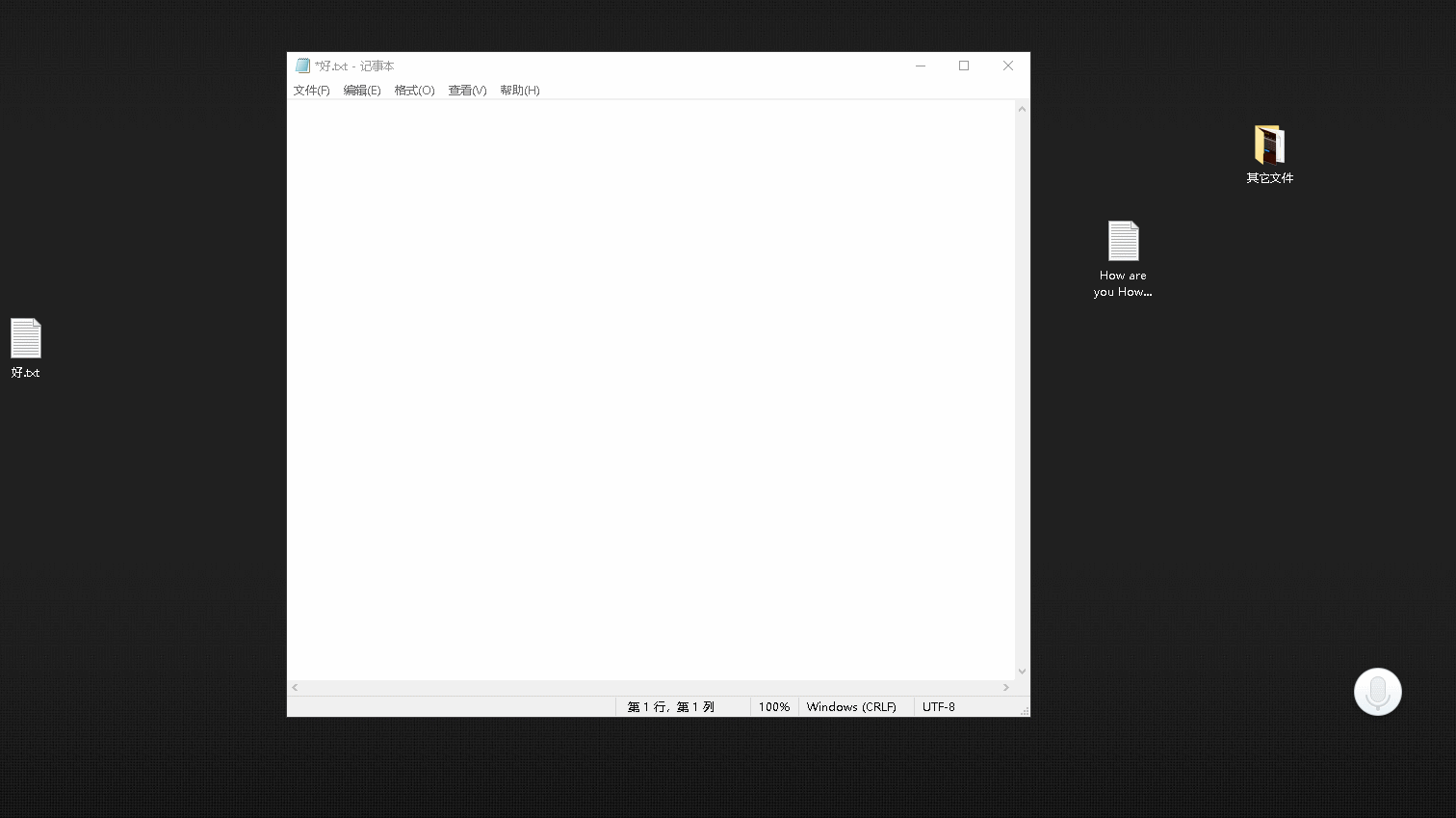 [Windows]讯飞语音识别提取版v2.1.1711 配图 No.1