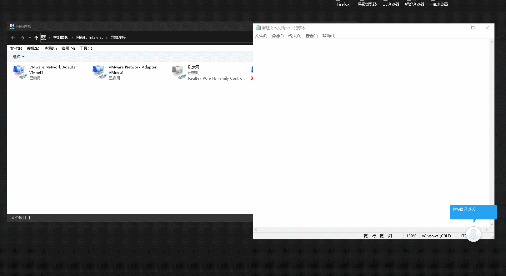 [Windows]讯飞语音识别提取版v2.1.1711 配图 No.4