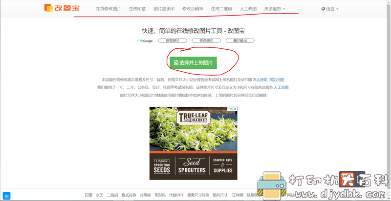 [Windows]分享几个好用的在线语音转文字（网页在线版）+几个常用推荐网页 配图 No.1