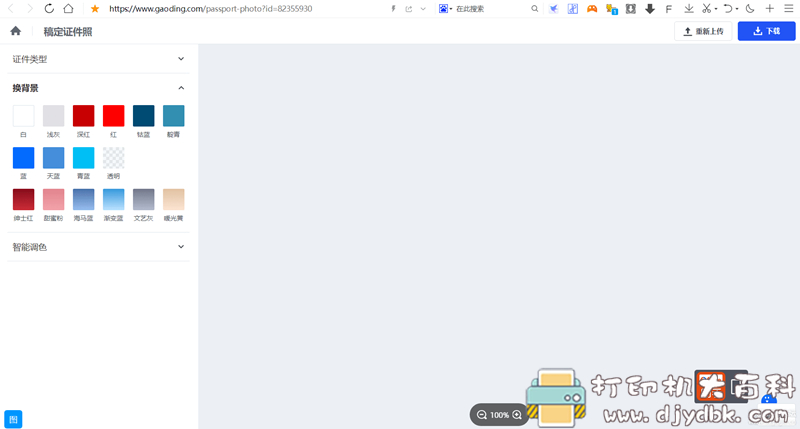 [Windows]分享几个好用的在线语音转文字（网页在线版）+几个常用推荐网页 配图 No.2