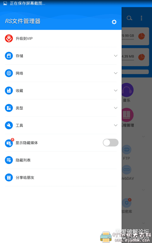 [Android]R.S文件管理器 v1.6.2直装专业版「7月28号」 配图 No.2