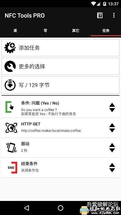 [Android]手机NFC功能性软件 NFC工具箱 v8.1.0 直装专业版「7月28号」 配图 No.3